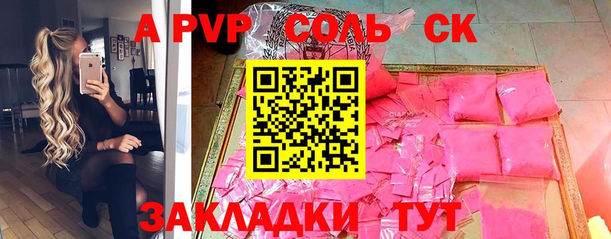 Alpha PVP VHQ Краснокаменск