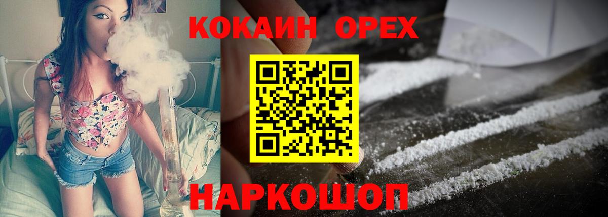 Кокаин Боливия Краснокаменск