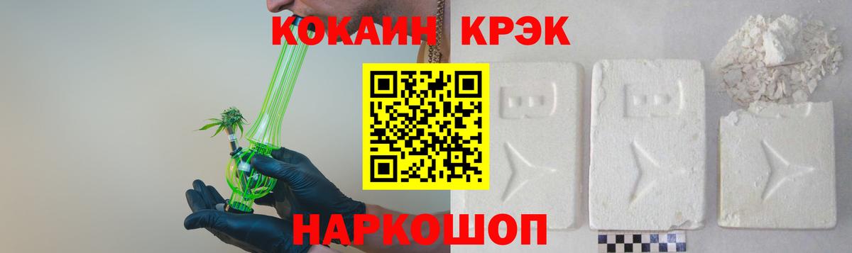 Кокаин Эквадор  Вход с VPN  Краснокаменск  Cocaine 97% 