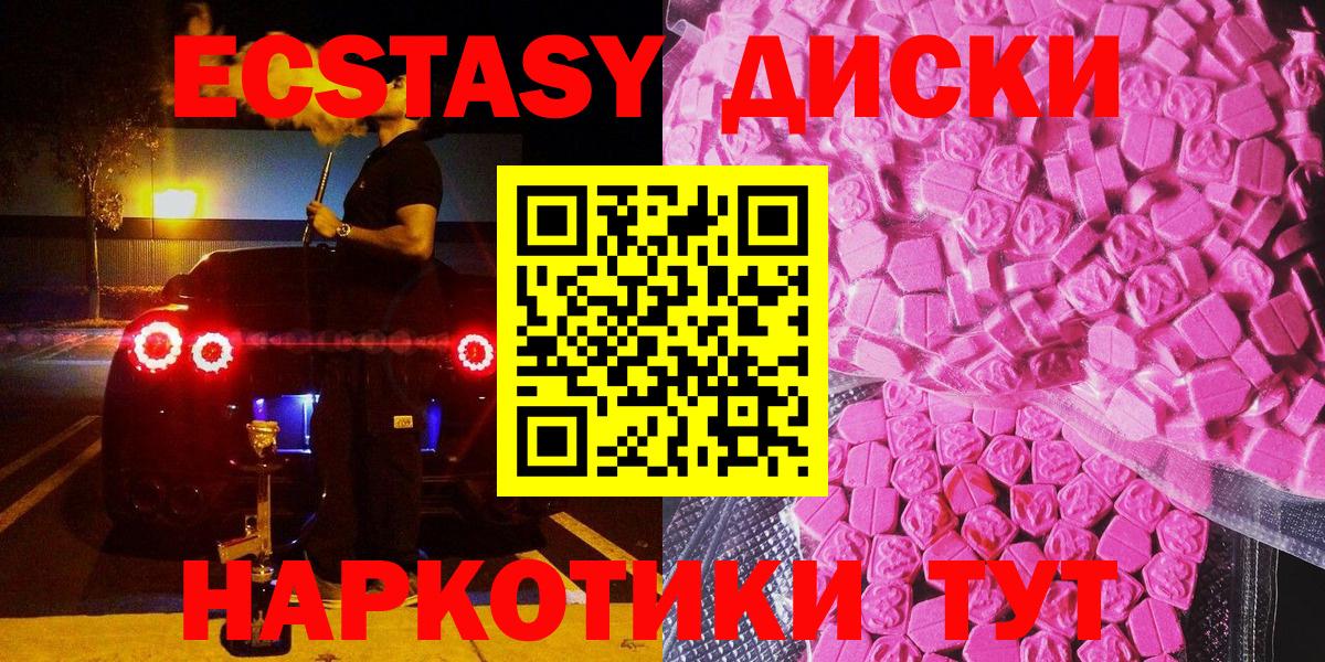 ЭКСТАЗИ Philipp Plein  Ecstasy  Краснокаменск  blacksprut рабочий сайт  Вход с VPN 