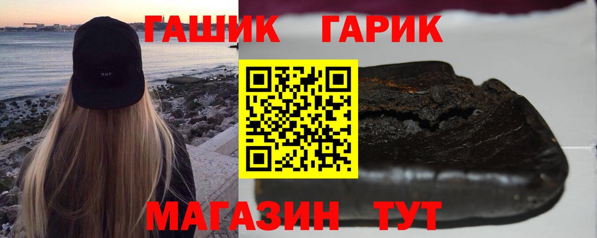 Гашиш 40% ТГК Краснокаменск