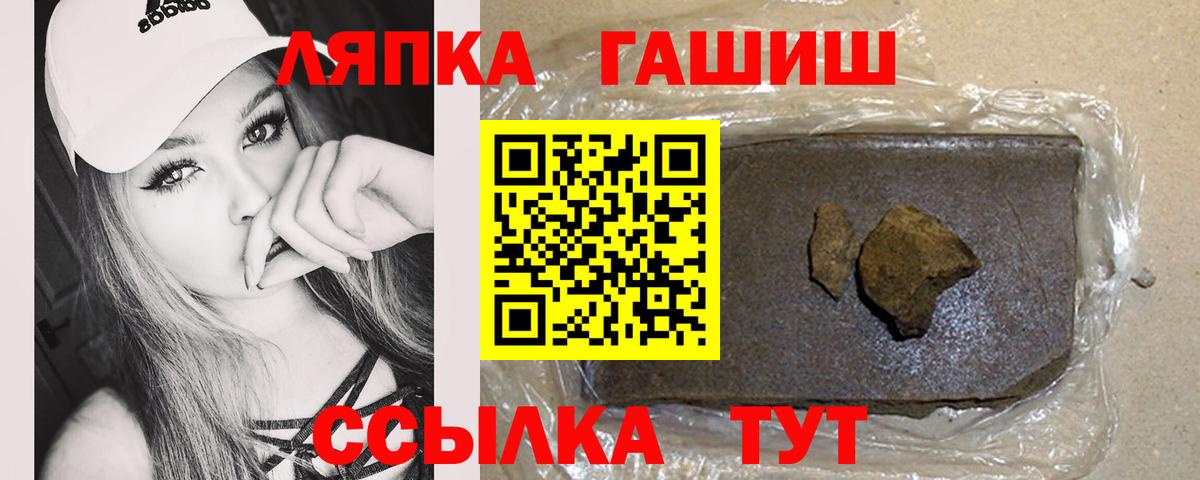 ГАШ  ГАШИШ гашик  Вход с VPN  Краснокаменск  Гашиш индика сатива 
