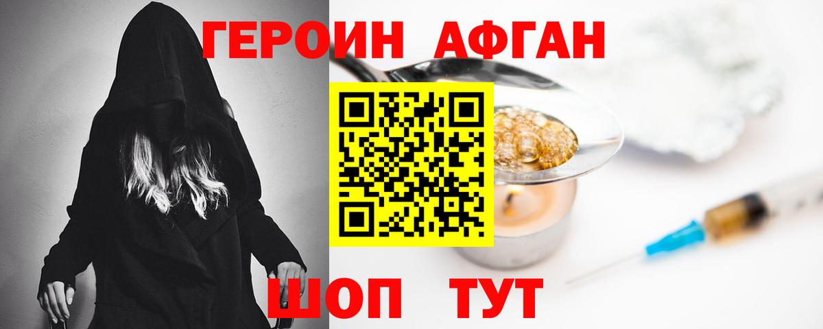 Краснокаменск  ГЕРОИН белый  Вход с VPN 