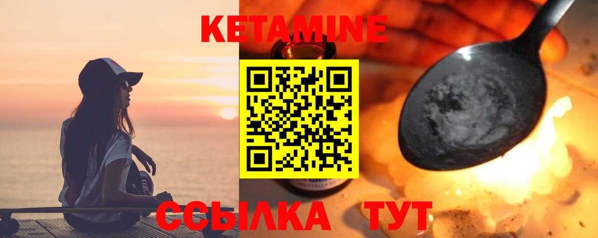 Краснокаменск  КЕТАМИН ketamine  Кетамин ketamine  Вход с VPN 