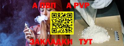 apvp Камышлов