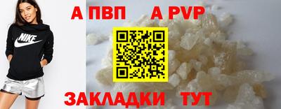 apvp Камышлов
