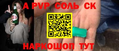 apvp Камышлов