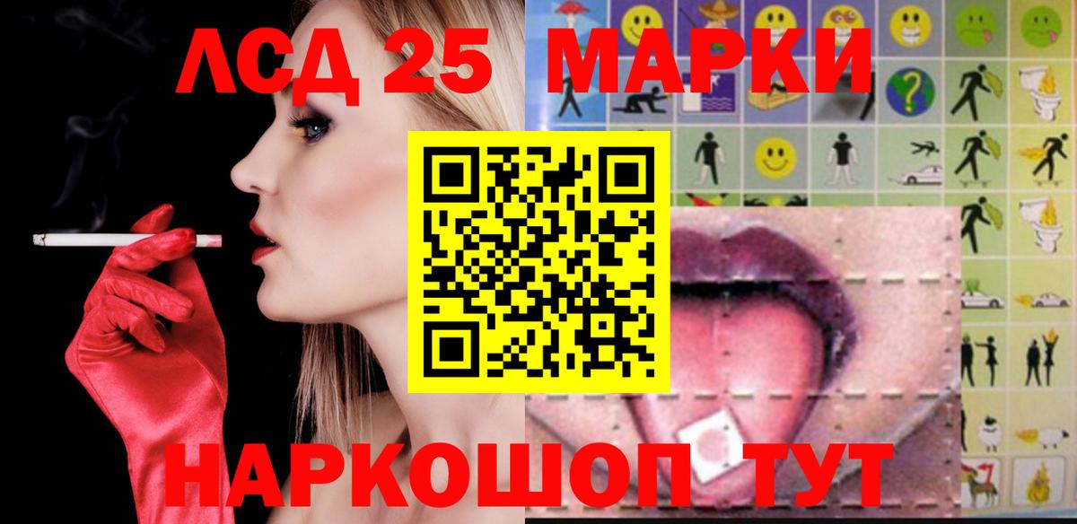 кракен ССЫЛКА  Вход с VPN  Лсд 25 экстази  Краснокаменск  Лсд 25 экстази ecstasy  LSD-25 экстази ecstasy 