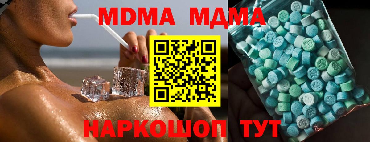 MDMA VHQ  Вход с VPN  Краснокаменск  MDMA Molly 