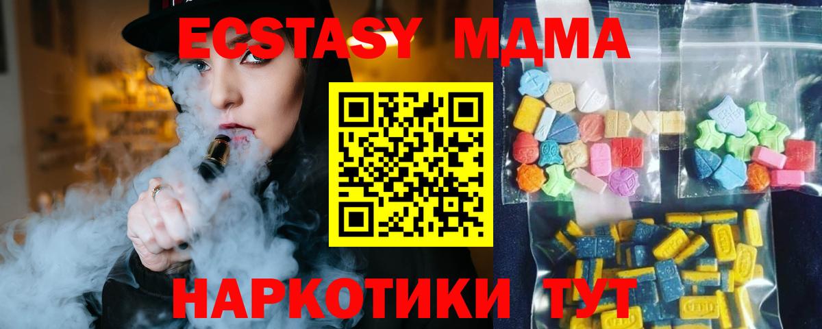 Мефедрон   Каннабис  Экстази  Краснокаменск  Вход с VPN 