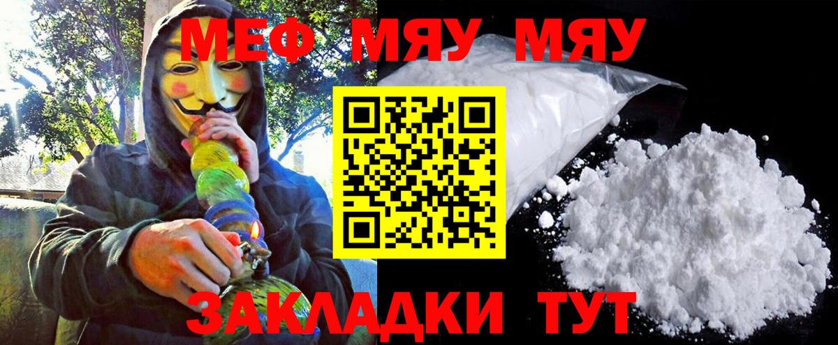 МЯУ-МЯУ 4 MMC  МЯУ-МЯУ  Краснокаменск  Вход с VPN 