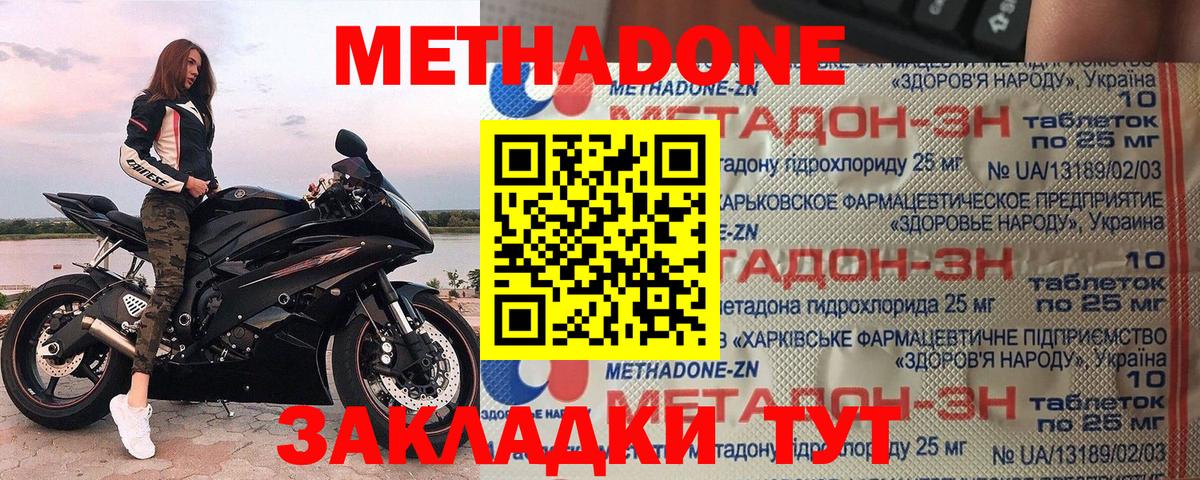 МЕТАДОН мёд  Вход с VPN  darknet телеграм  MEGA tor  МЕТАДОН кристалл  Краснокаменск 