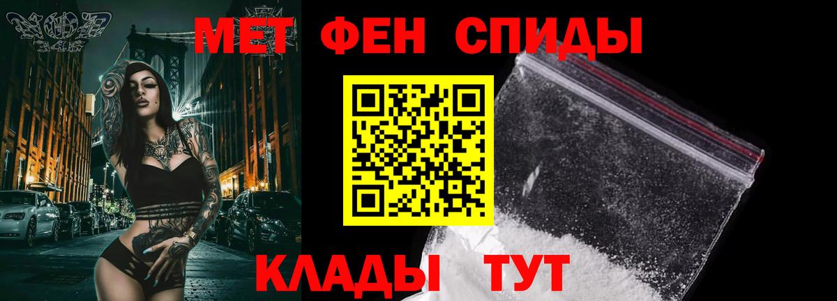 МЕТАМФЕТАМИН кристалл Краснокаменск