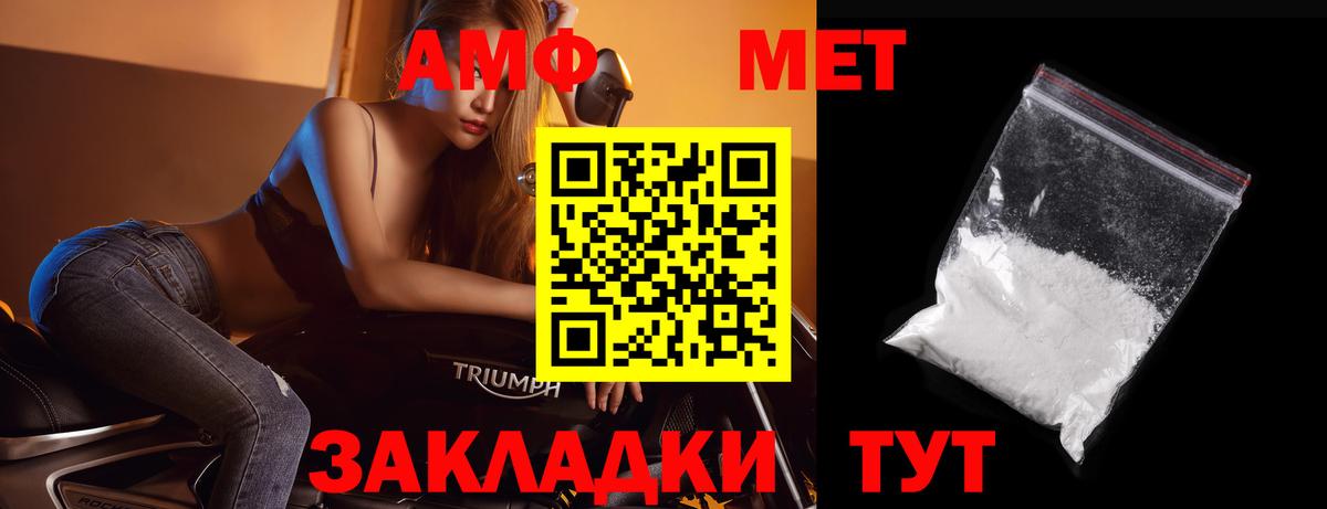 Метамфетамин  Метамфетамин мет  Вход с VPN  Краснокаменск 