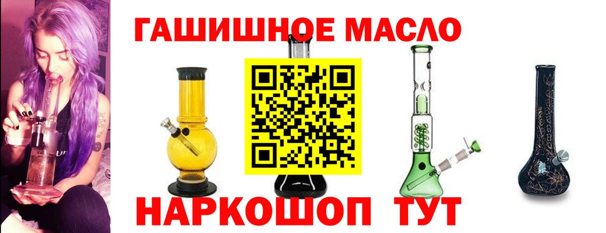 ТГК Wax Краснокаменск